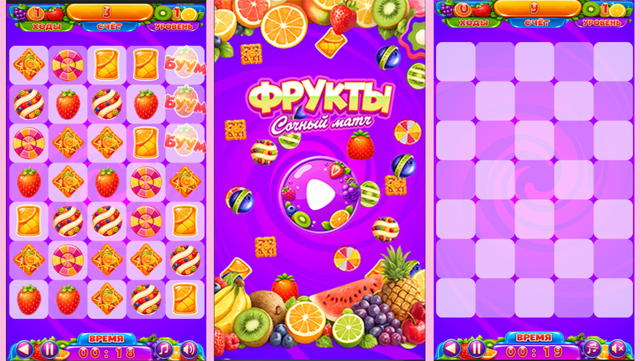 Фрукты. Сочный Матч — screenshot 2