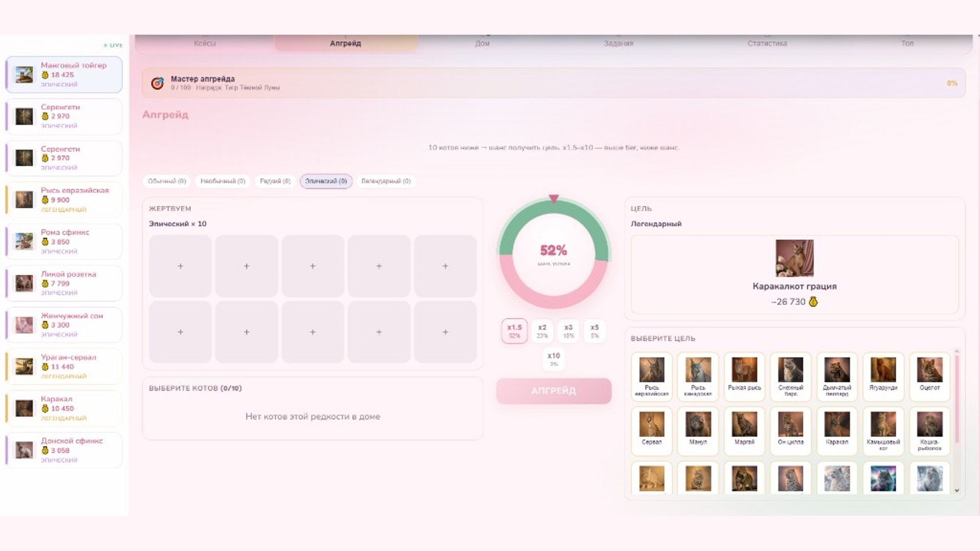 CatsCase — screenshot 2