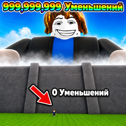 Обби: +1 Рост за Шаг 3Д!