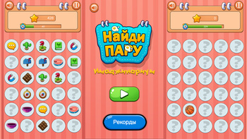 Найди пару Имаджинариум
