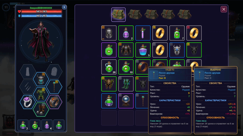 Последний край — screenshot 5