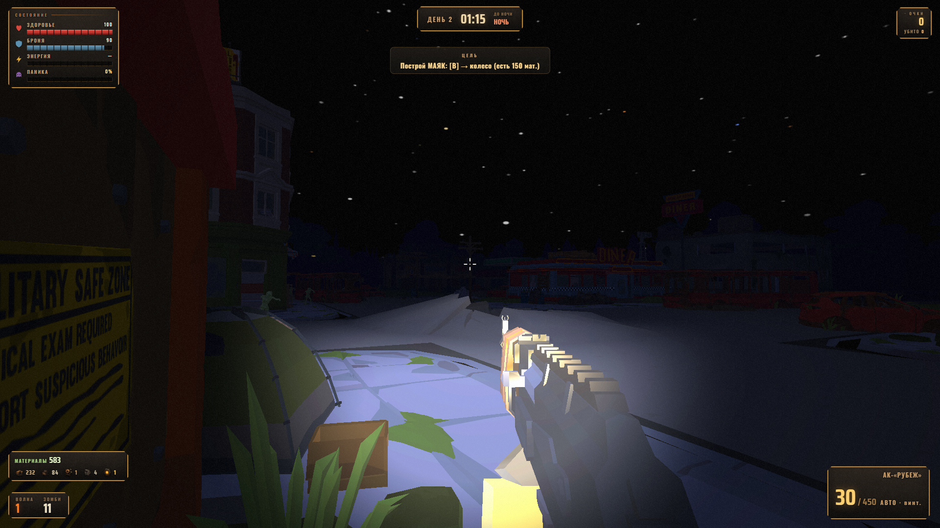 Ночь у маяка — screenshot 2