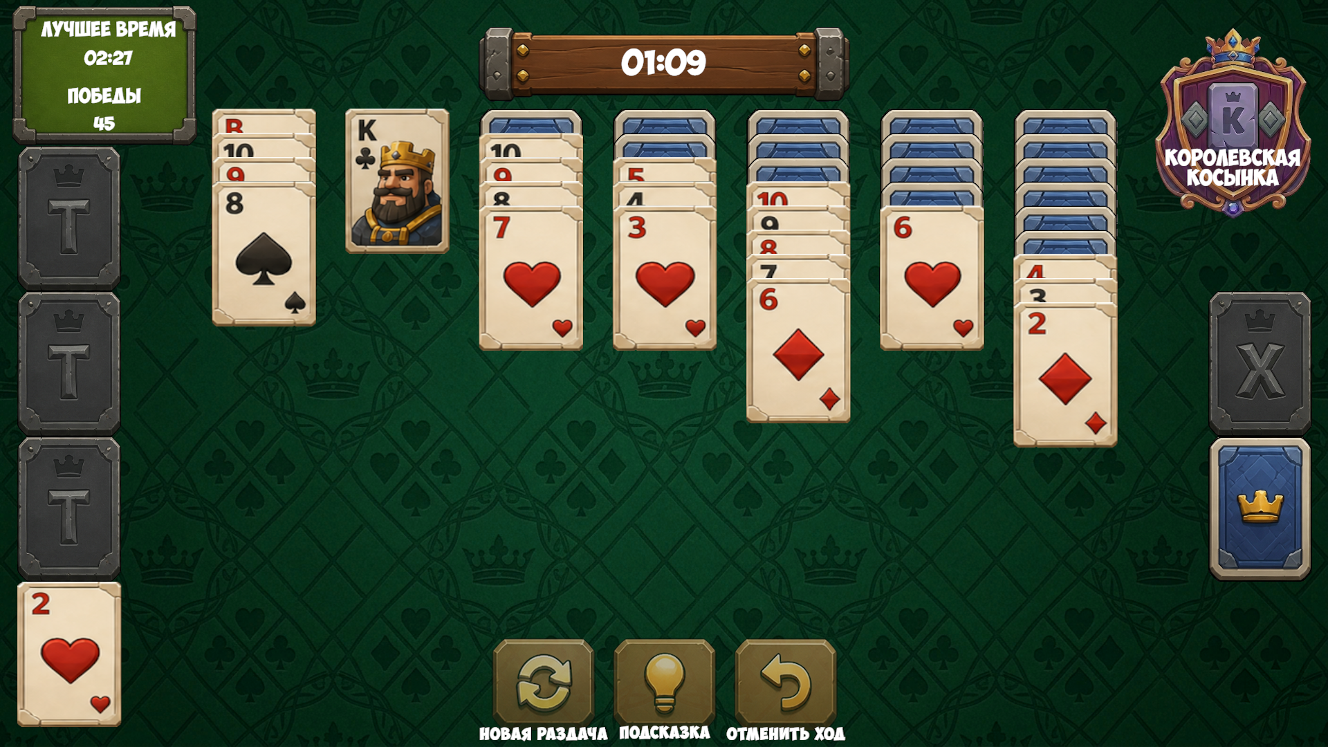 Королевская косынка — screenshot 3