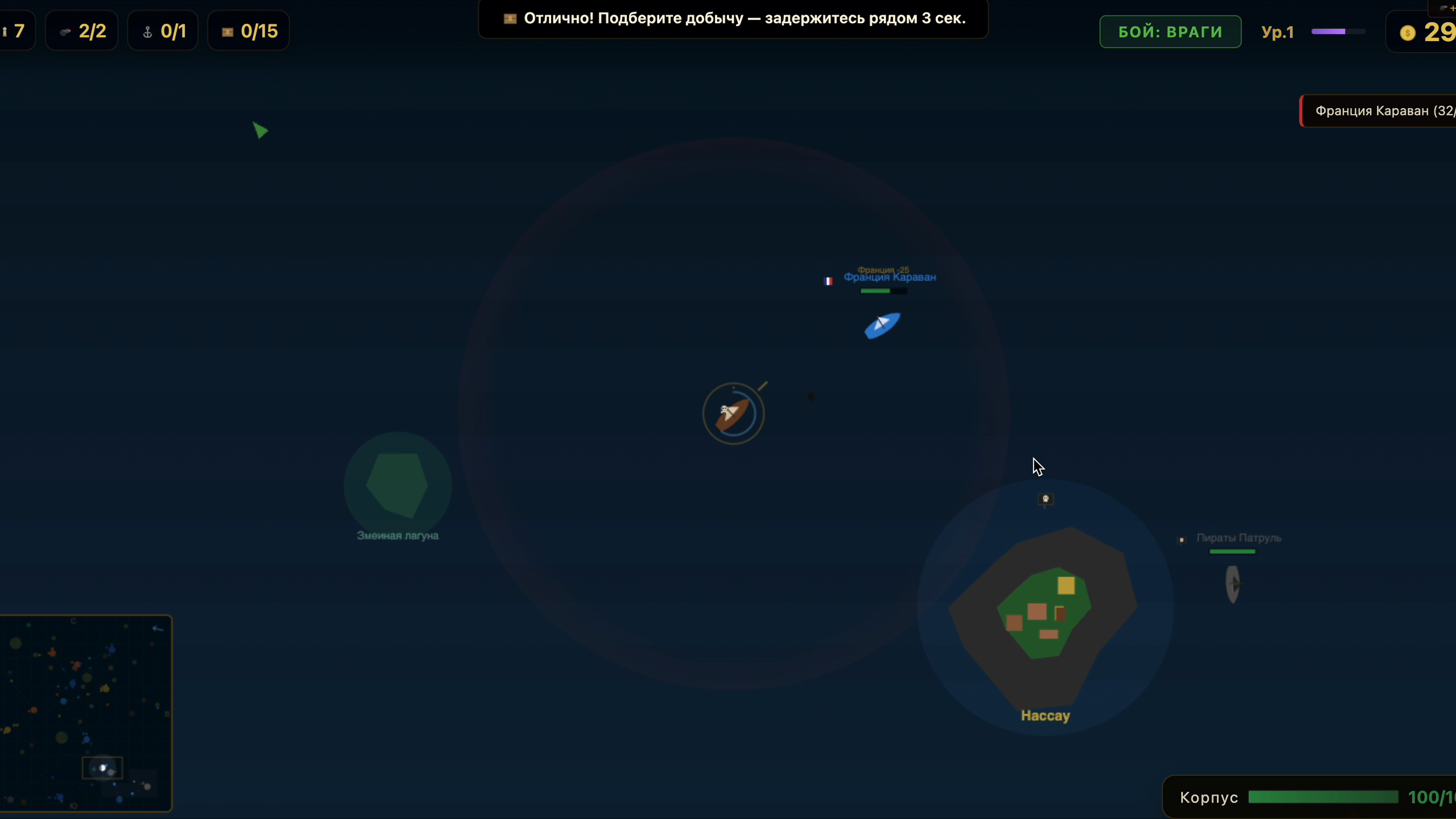 Легенды корсаров — screenshot 2