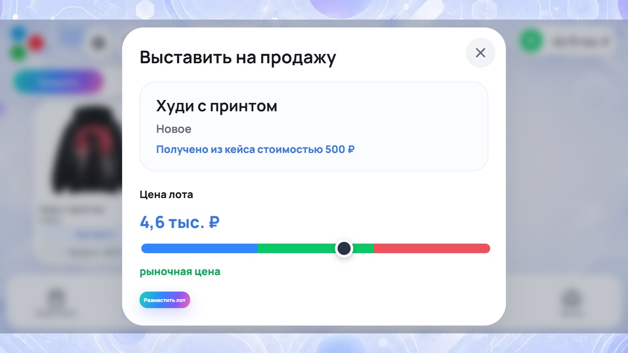 Перекуп: Кейсы и продажи — screenshot 5