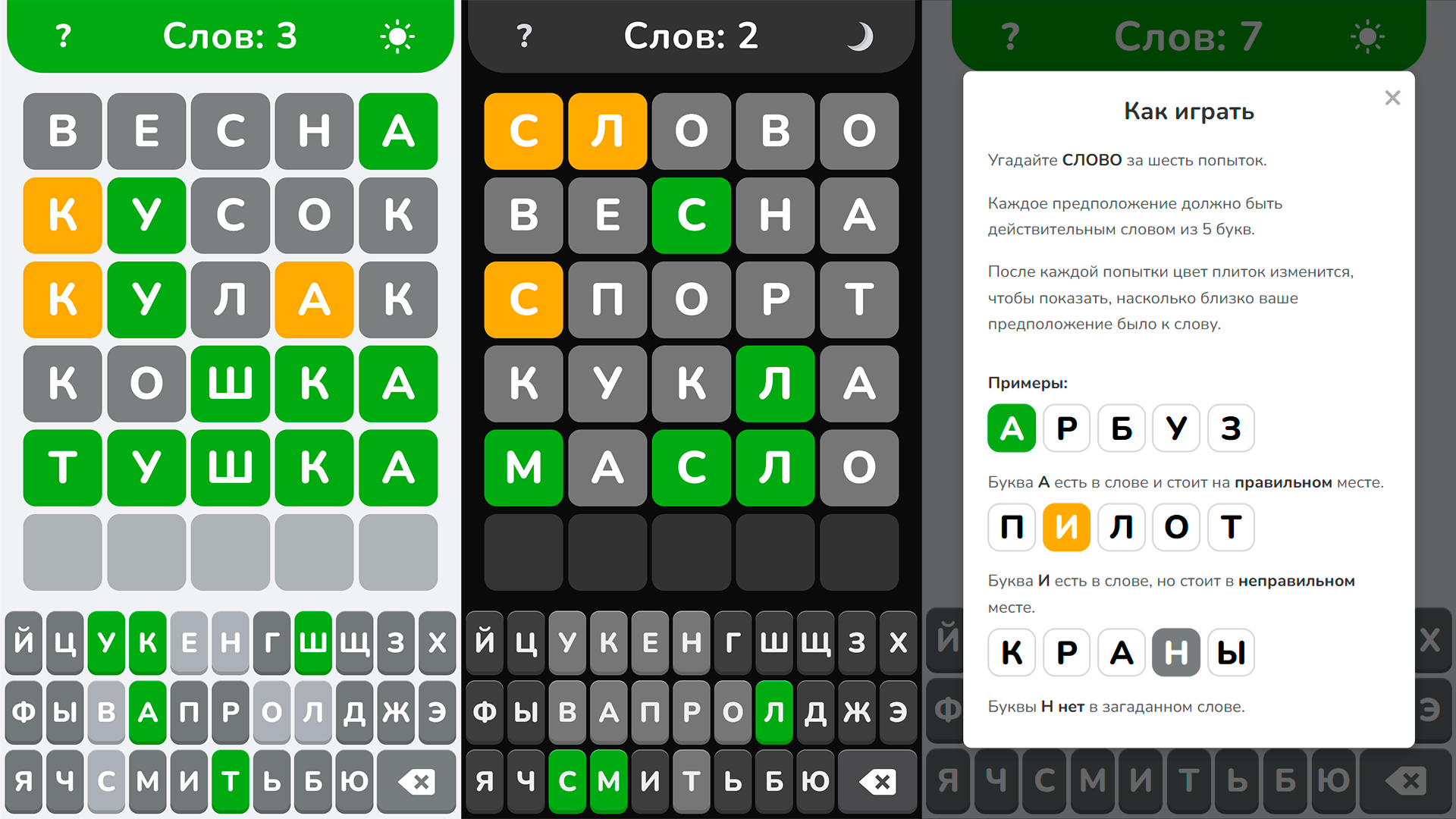Вордли угадаешь слово? — screenshot 2
