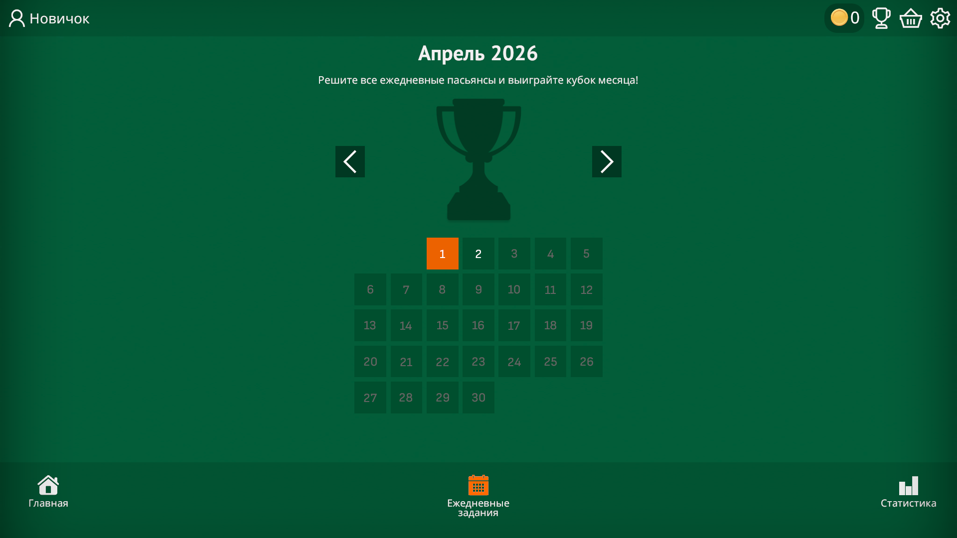 Пасьянс Паук Онлайн 1 - 2 - 4 масти — screenshot 6