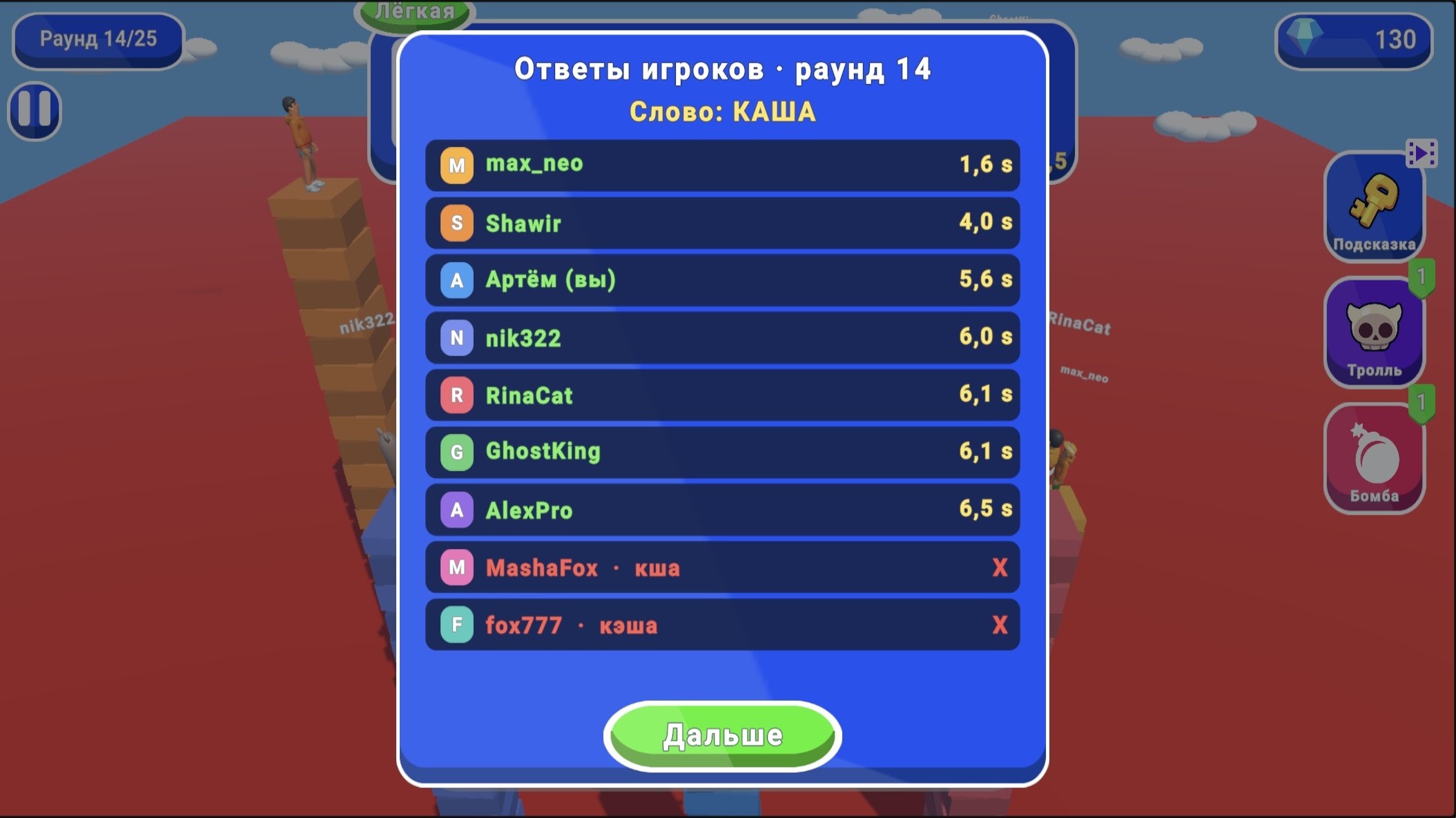 Гонка слов — screenshot 6