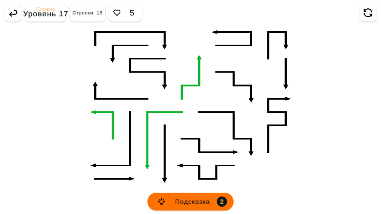 Убери стрелки — screenshot 2