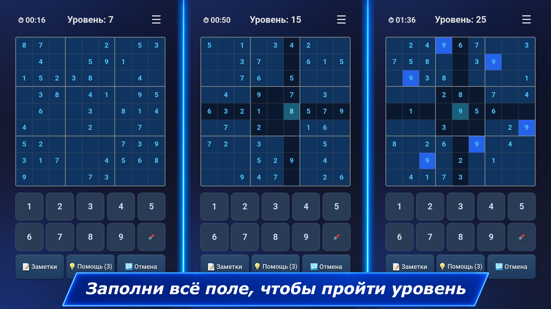 Судоку Классика: Бесконечные Уровни — screenshot 1