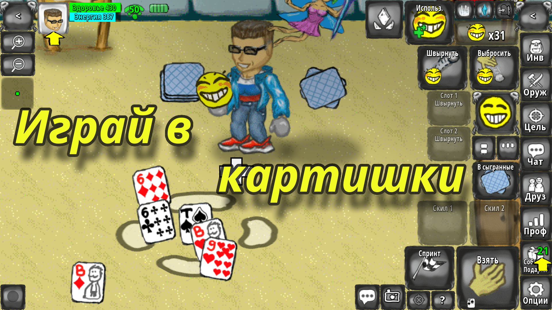 Забавный Мир Онлайн — screenshot 5
