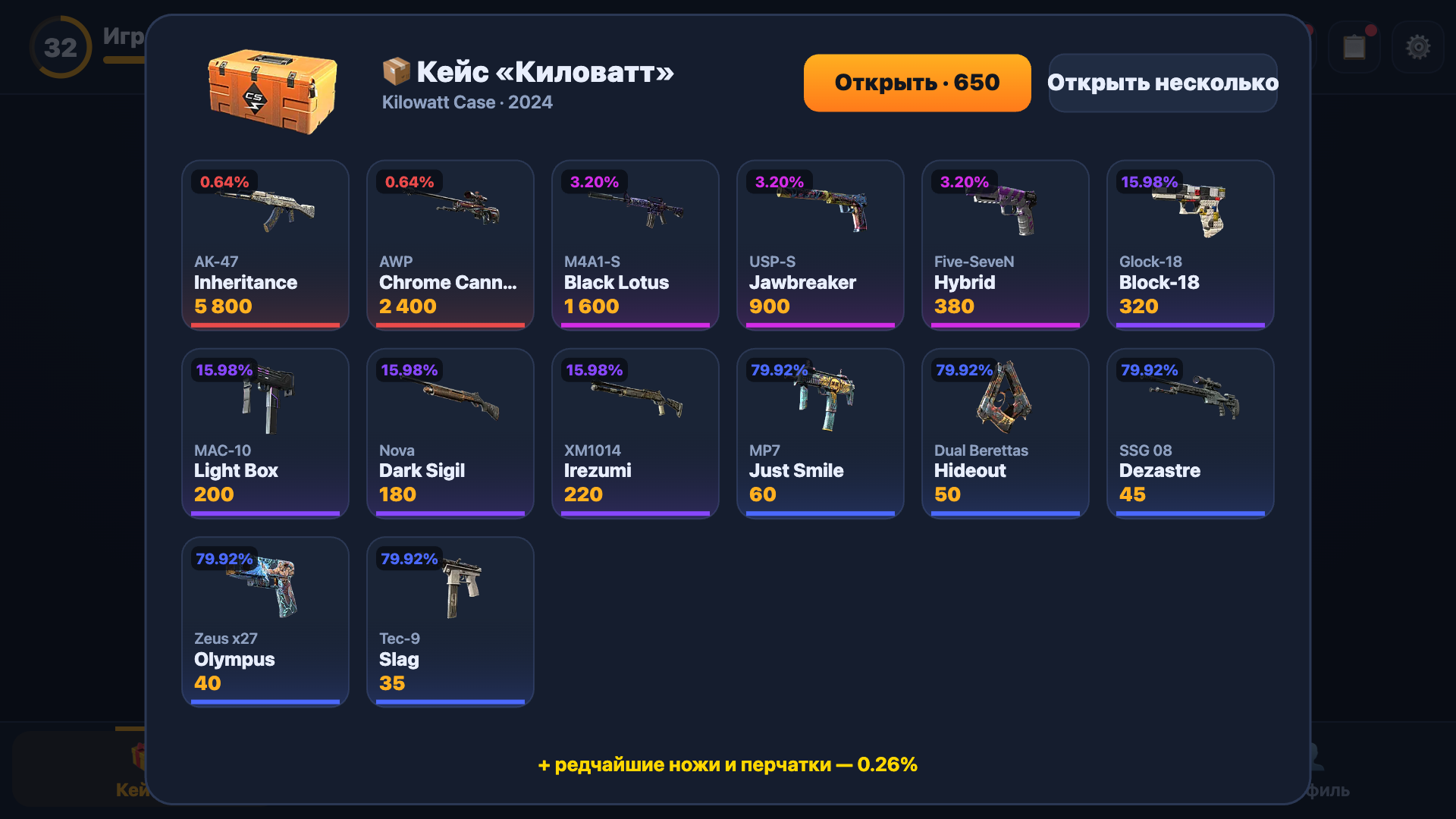 КЕЙС СИМУЛЯТОР ОНЛАЙН | КС и Раст — screenshot 9