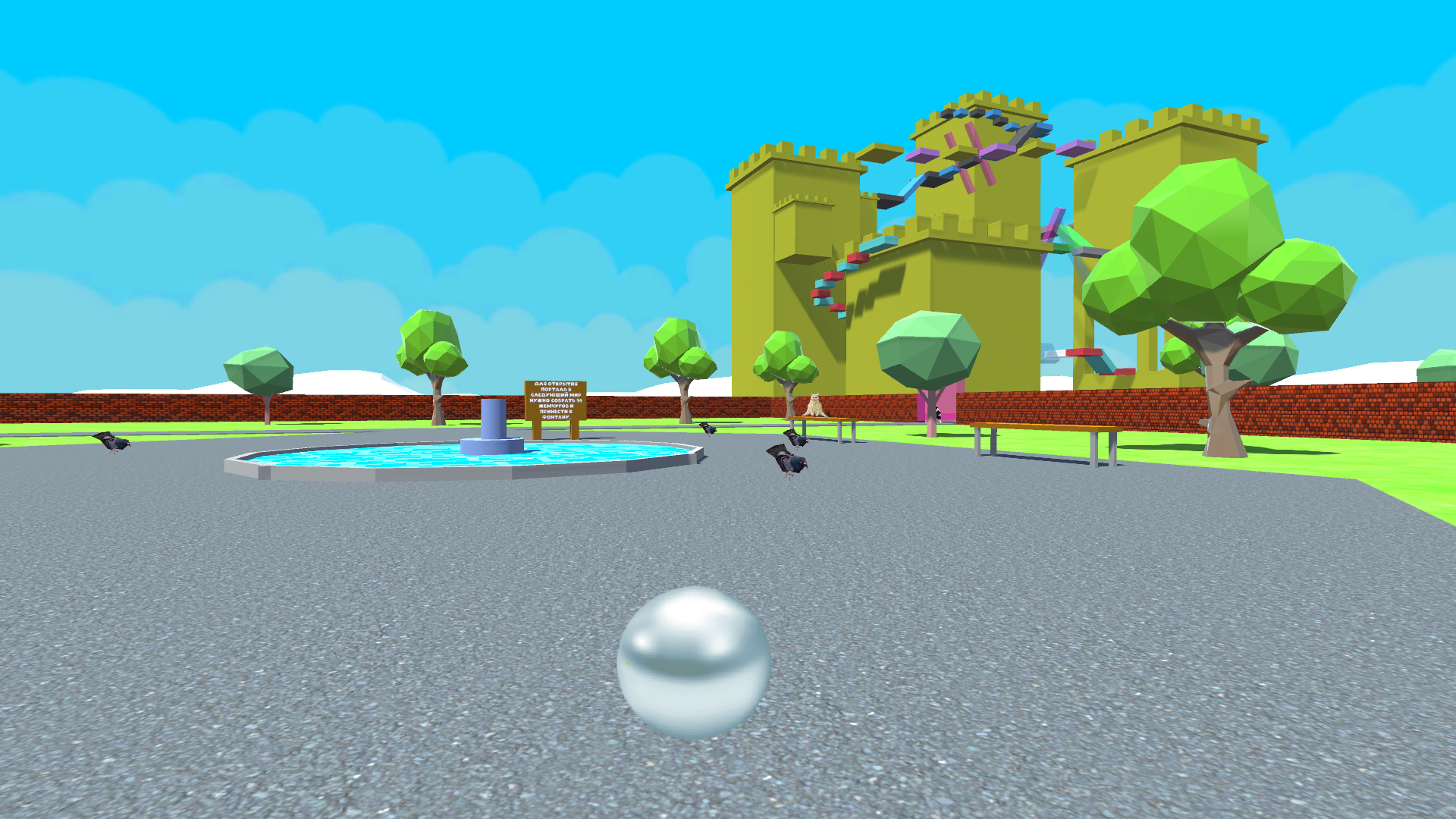 Back and forth screenshot