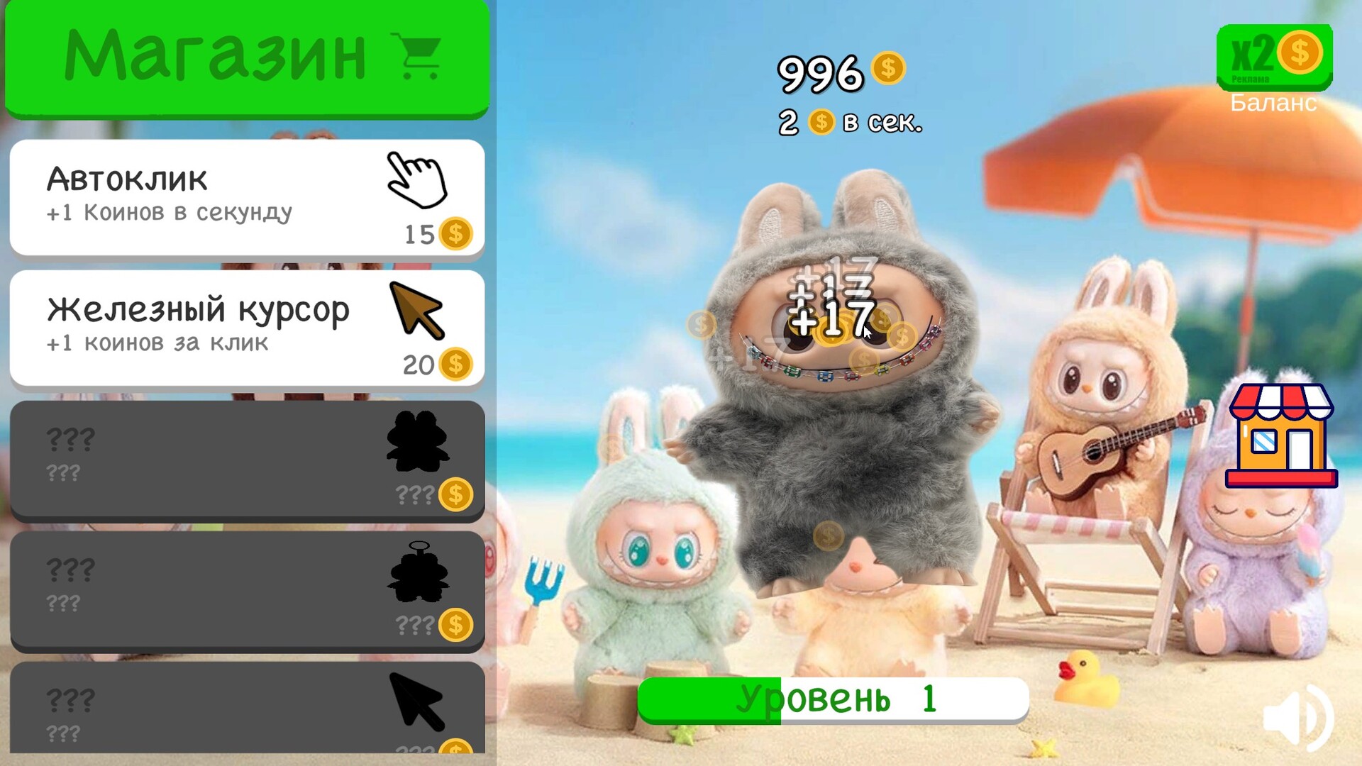 Крутые лабубы: нажимай на лабубу! — screenshot 4