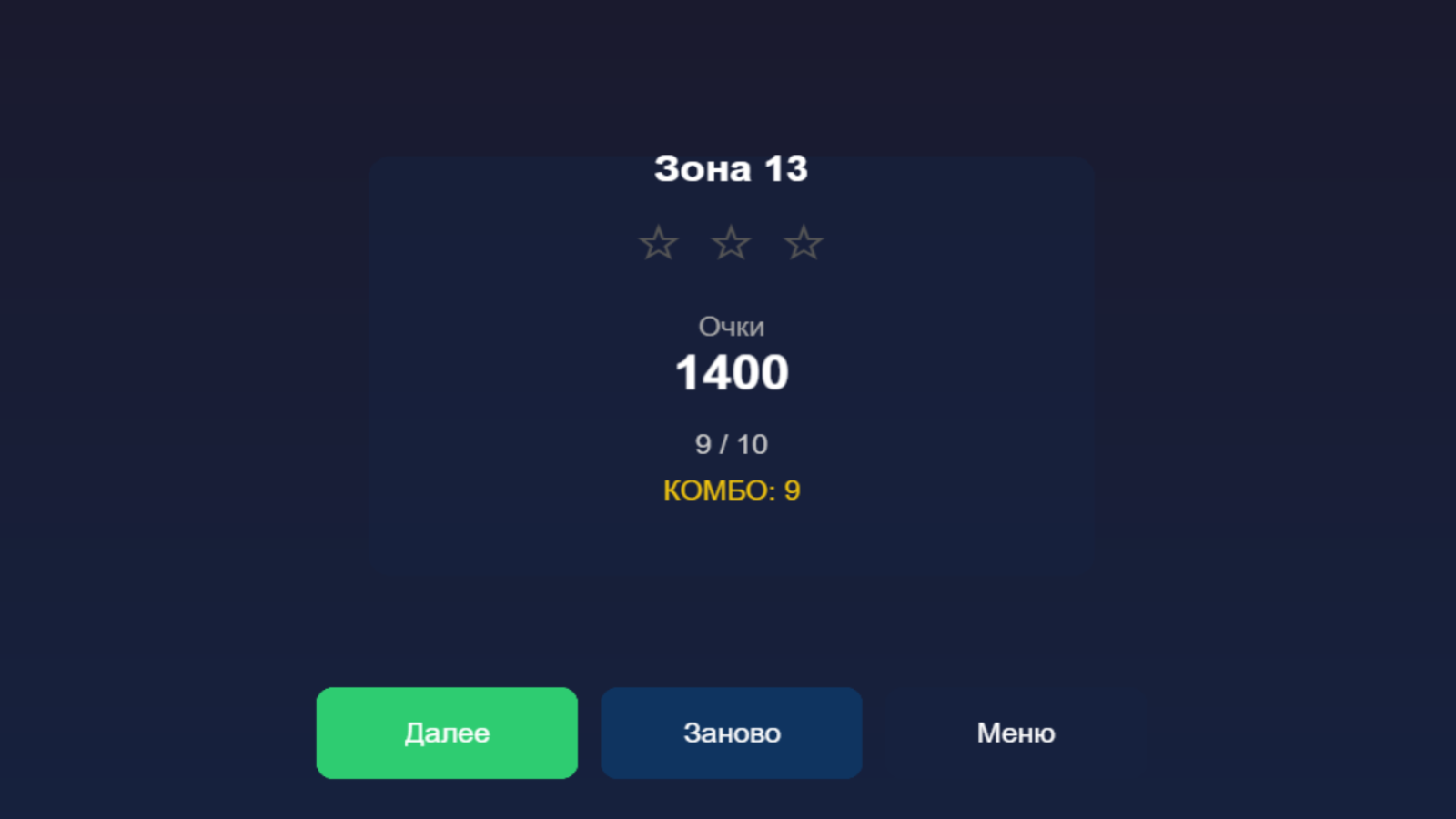 Математический Спринт — screenshot 3