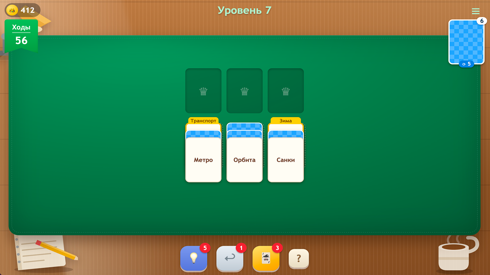 Пасьянс слов — screenshot 1