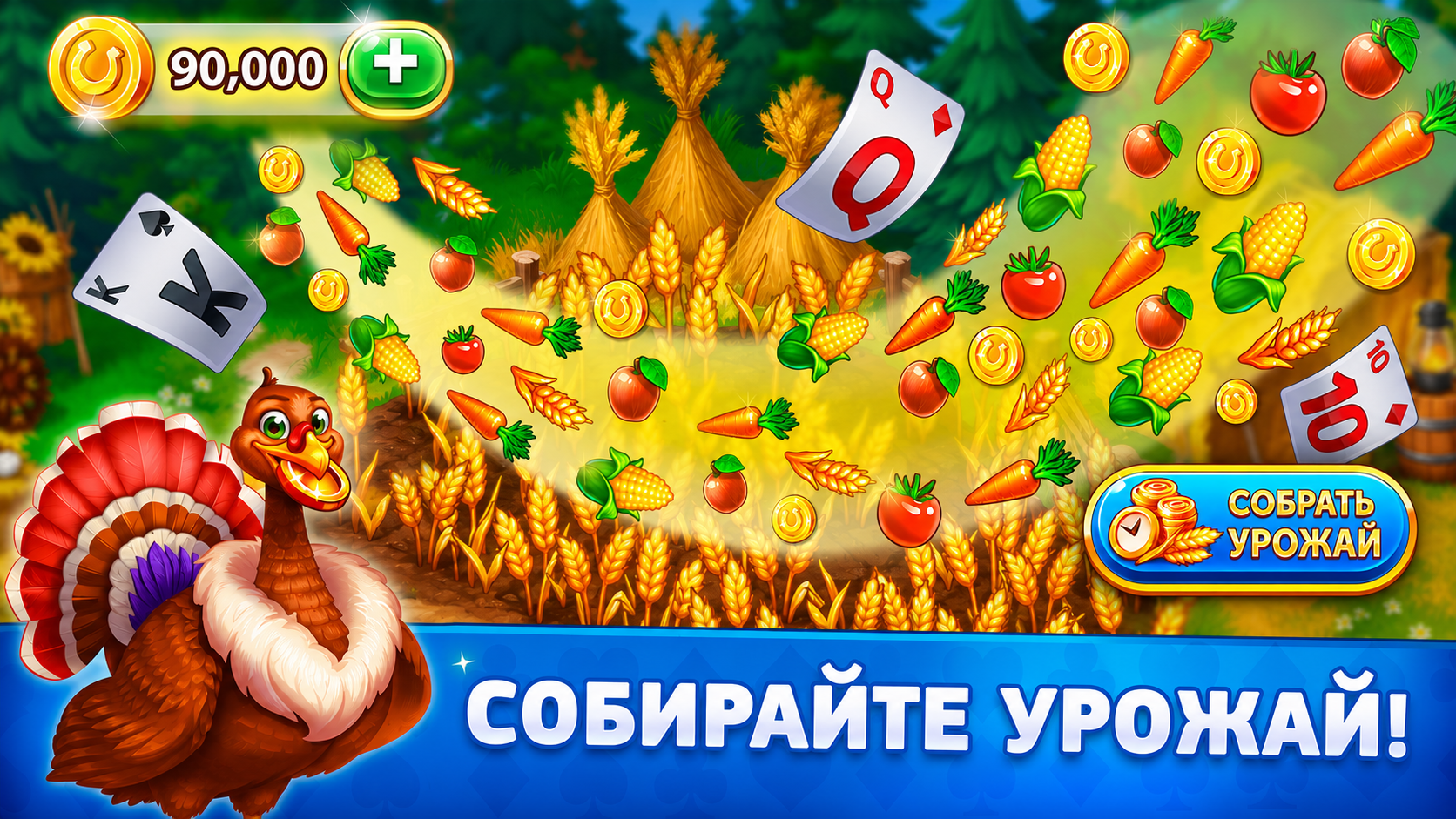 Пасьянс Урожай Удачи: Три Пика — screenshot 4