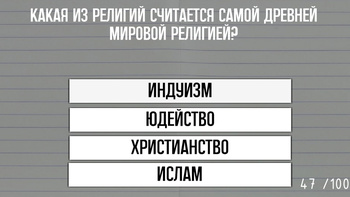 Школьный тест