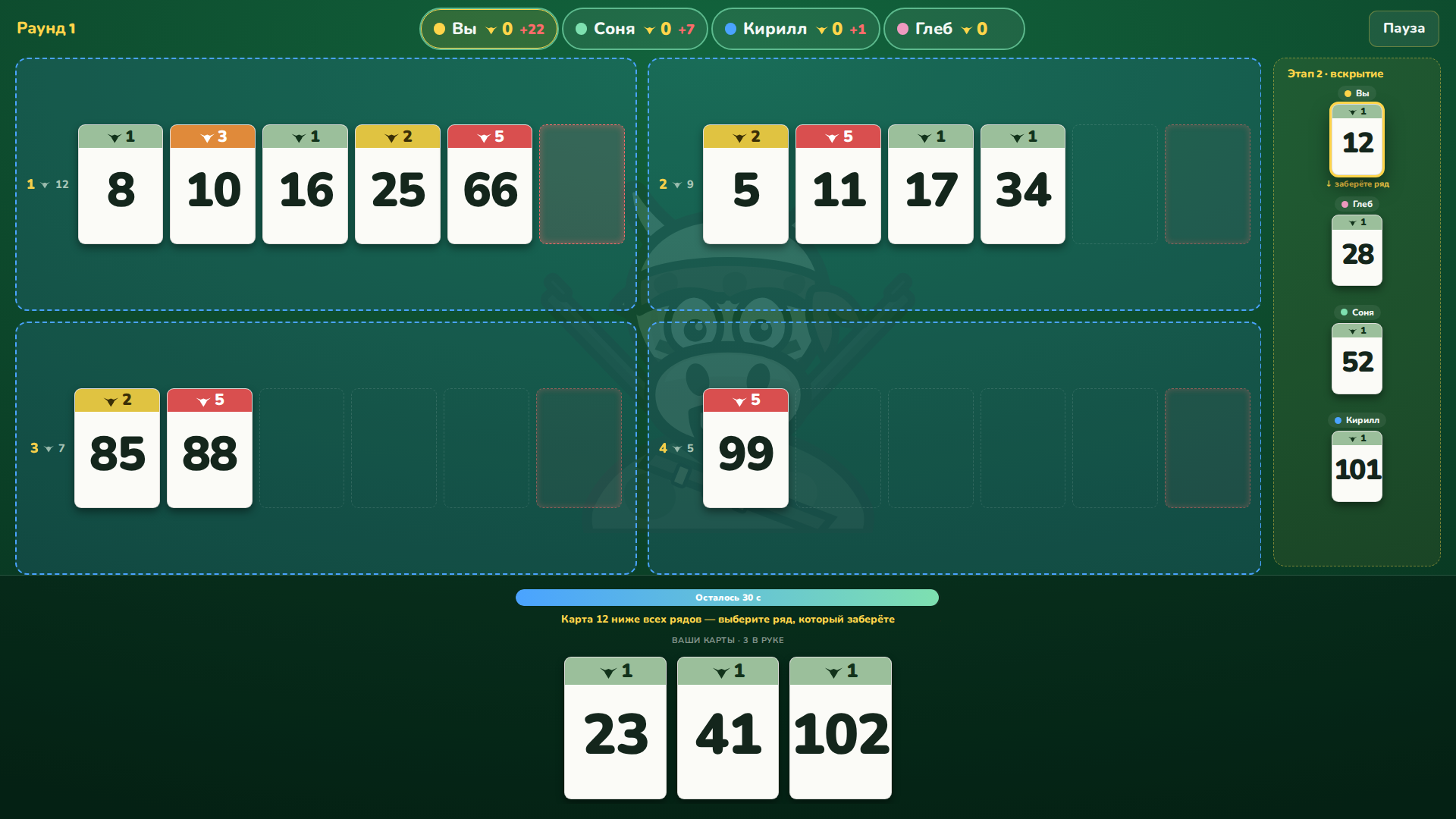 Избегай 6 — screenshot 2