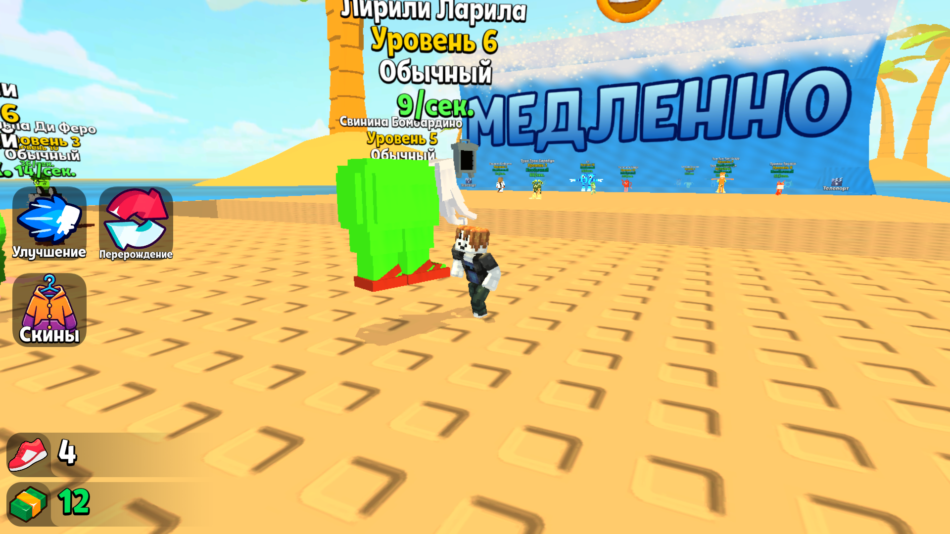 Брейнроты 3D: Спаси всех! — screenshot 7