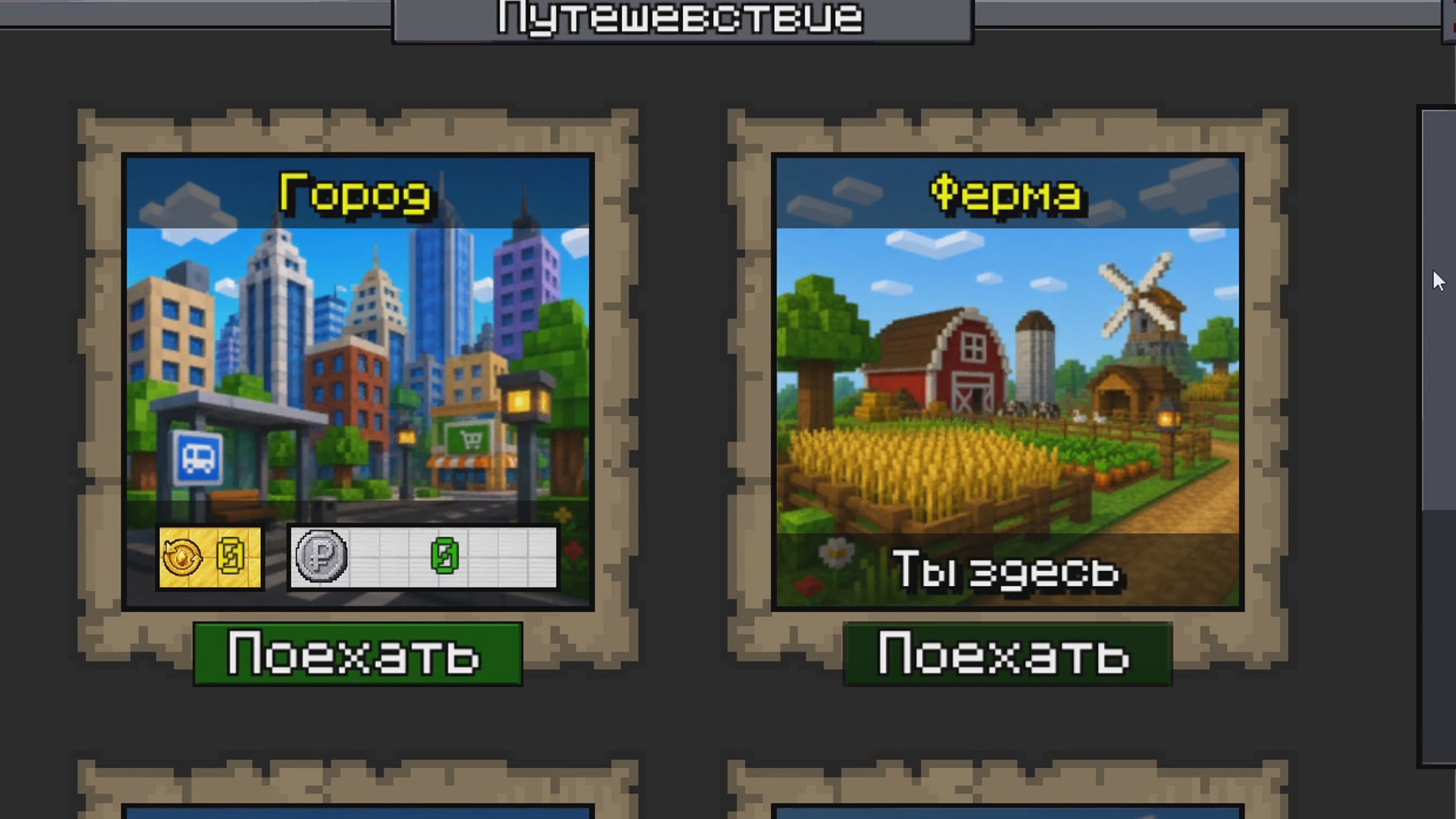 Выживание Бомжа Онлайн — screenshot 2