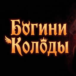 Валадро: Мастер Колоды