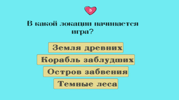 Гнев Забытых