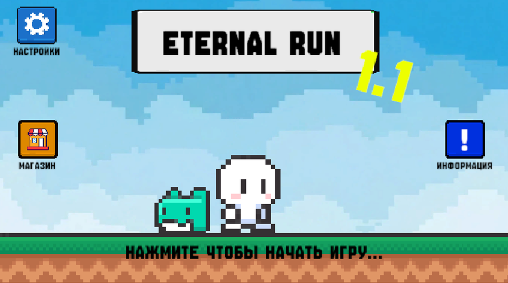 Eternal Run — screenshot 4