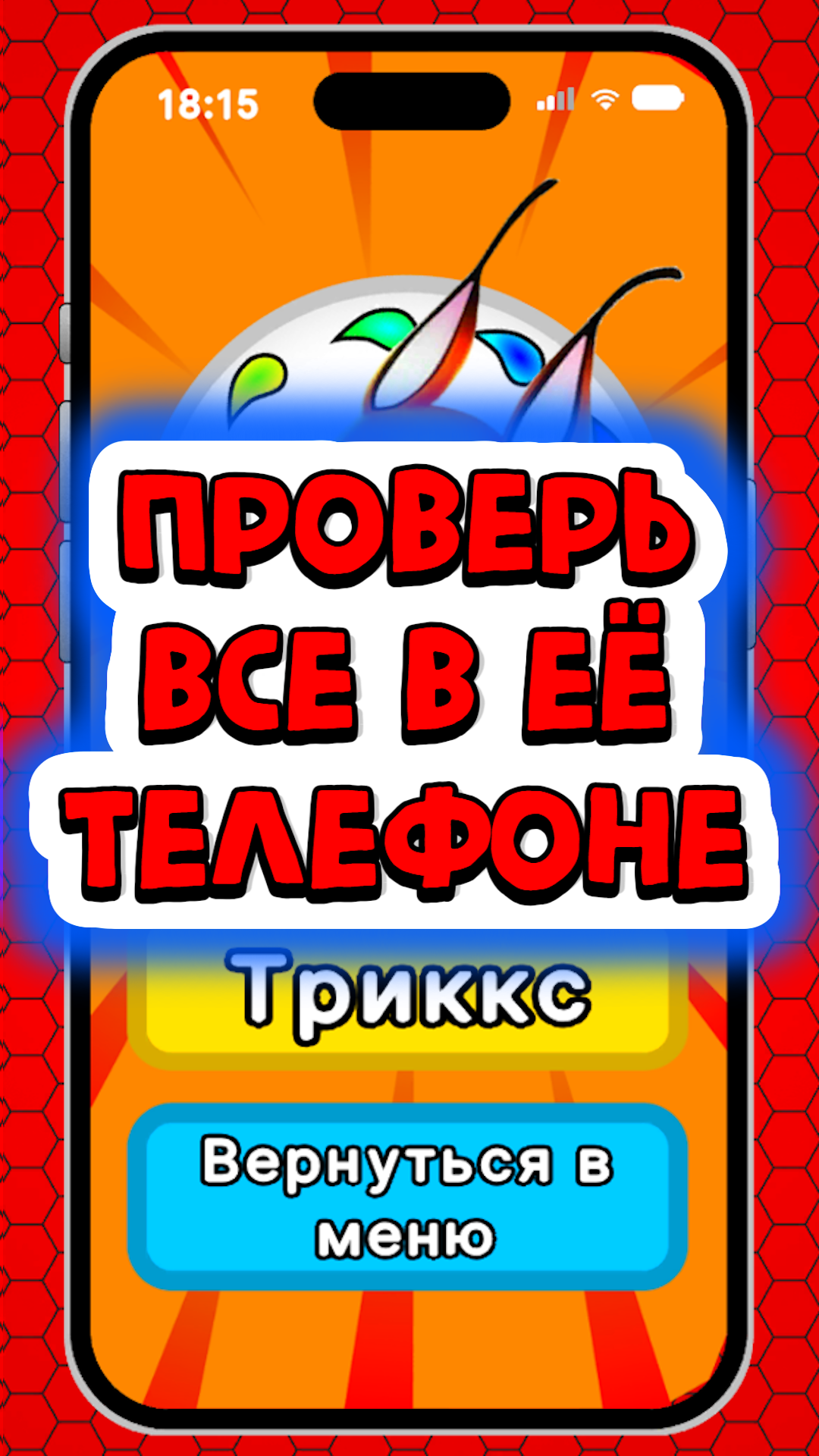 What's in LadyBug's Phone? screenshot 8