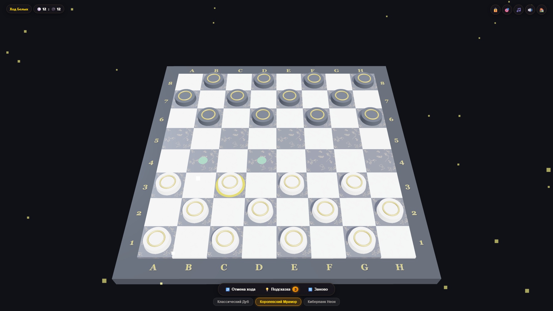 Шашки PRO — screenshot 2