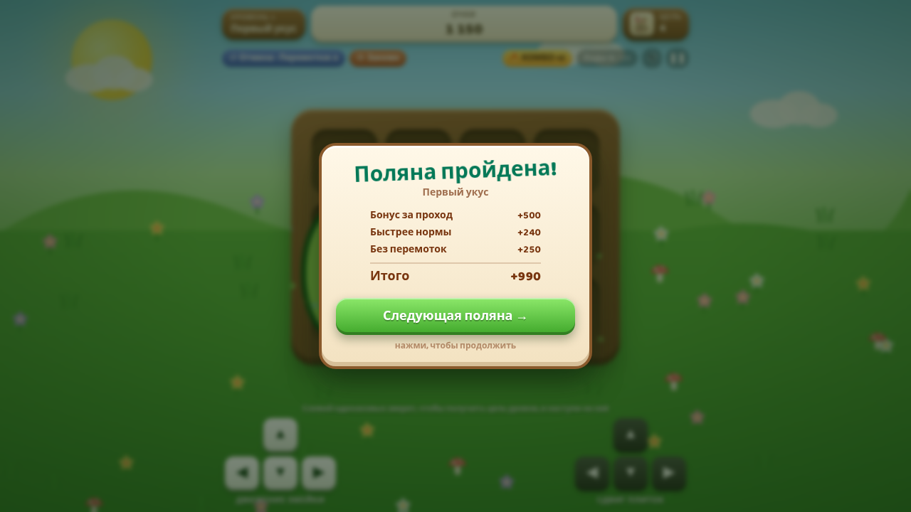 204Snake — screenshot 4