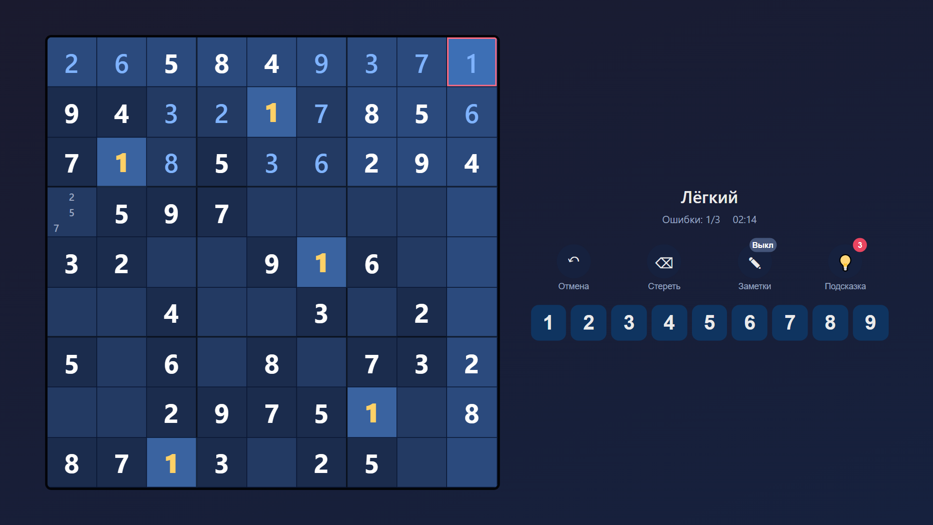 Судоку 9 — скриншот 1