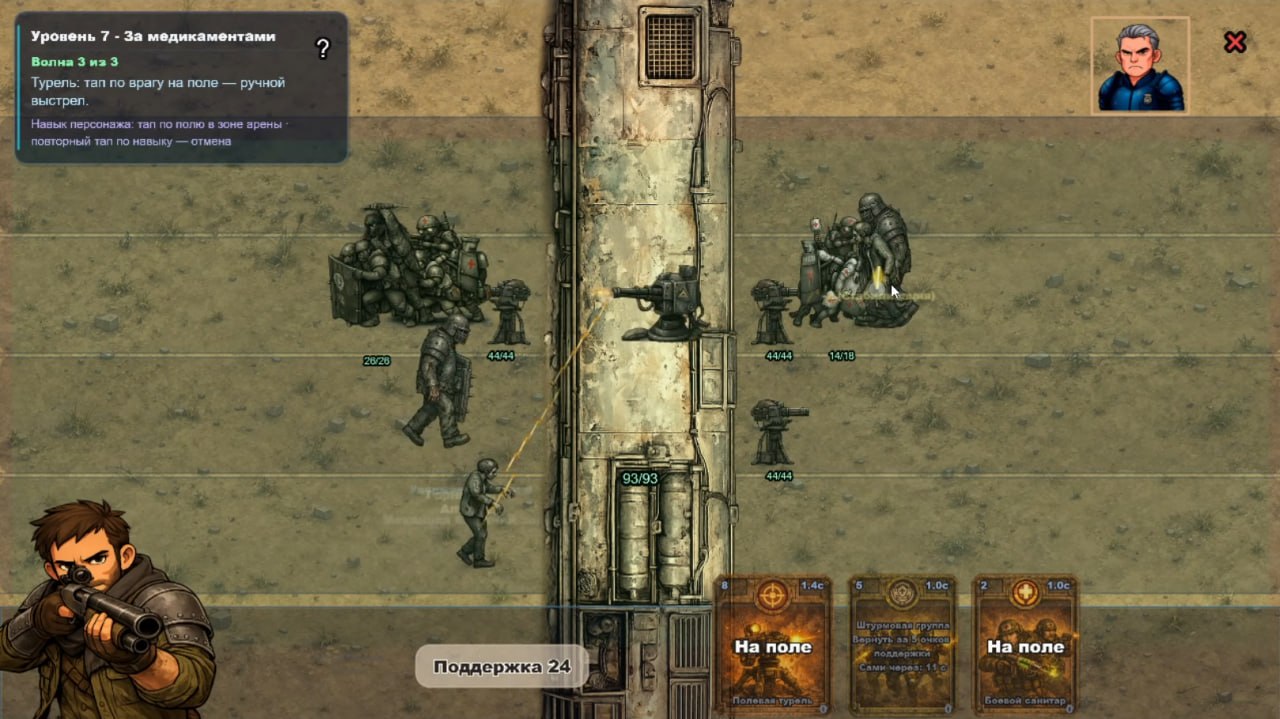 Поезд судного дня — screenshot 8