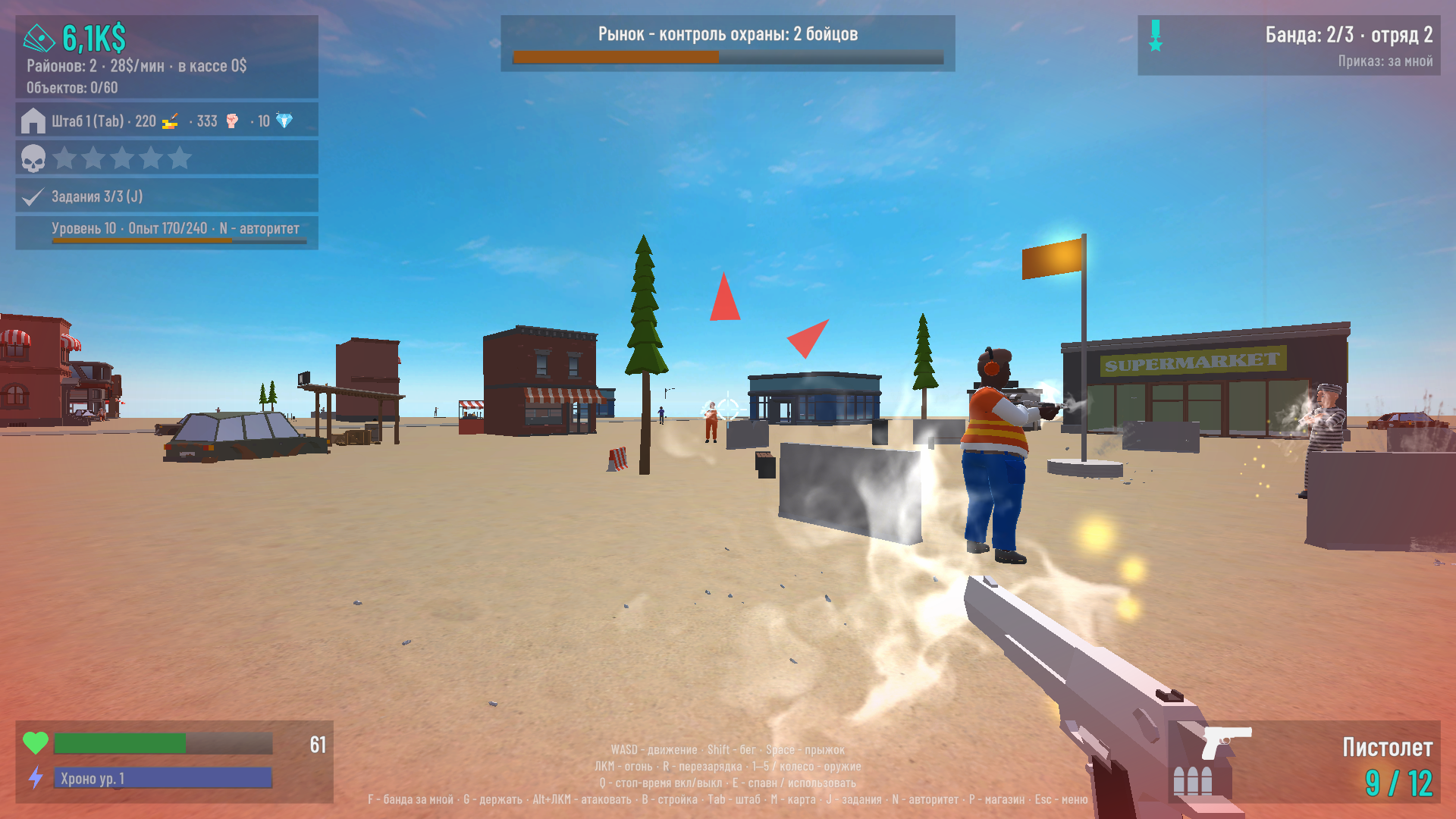 Банды: Захват районов — screenshot 1