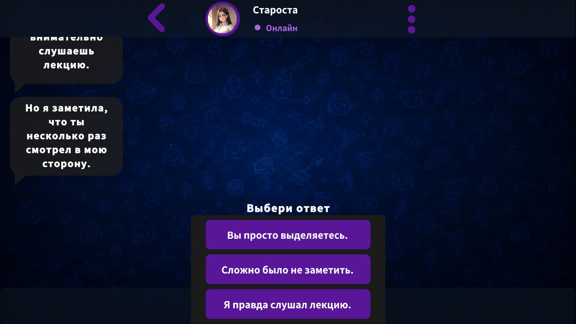 Горячие переписки с девушками — screenshot 2