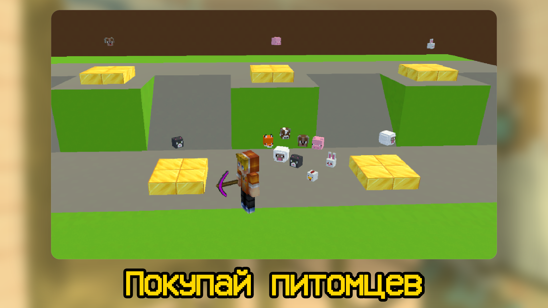 Майн Обби: +1 к Копанию за Удар — screenshot 3