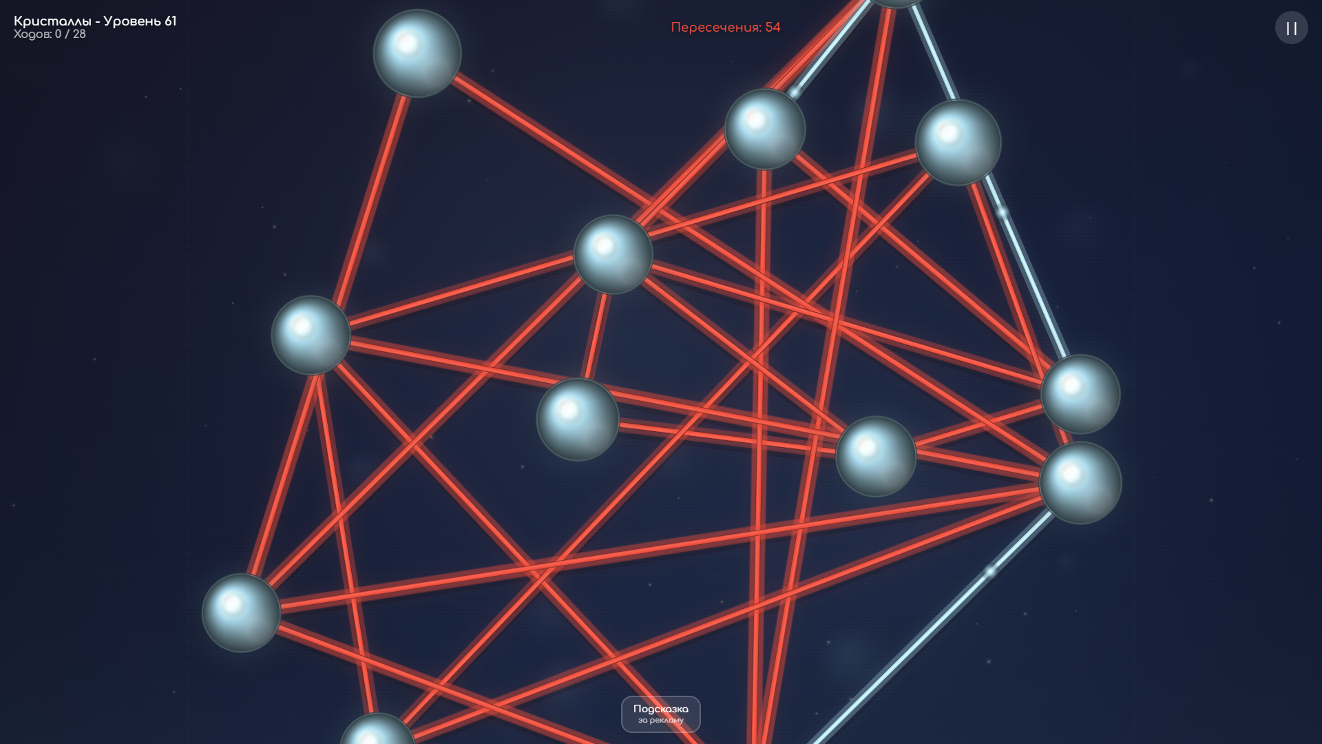 Распутай Нити — screenshot 1