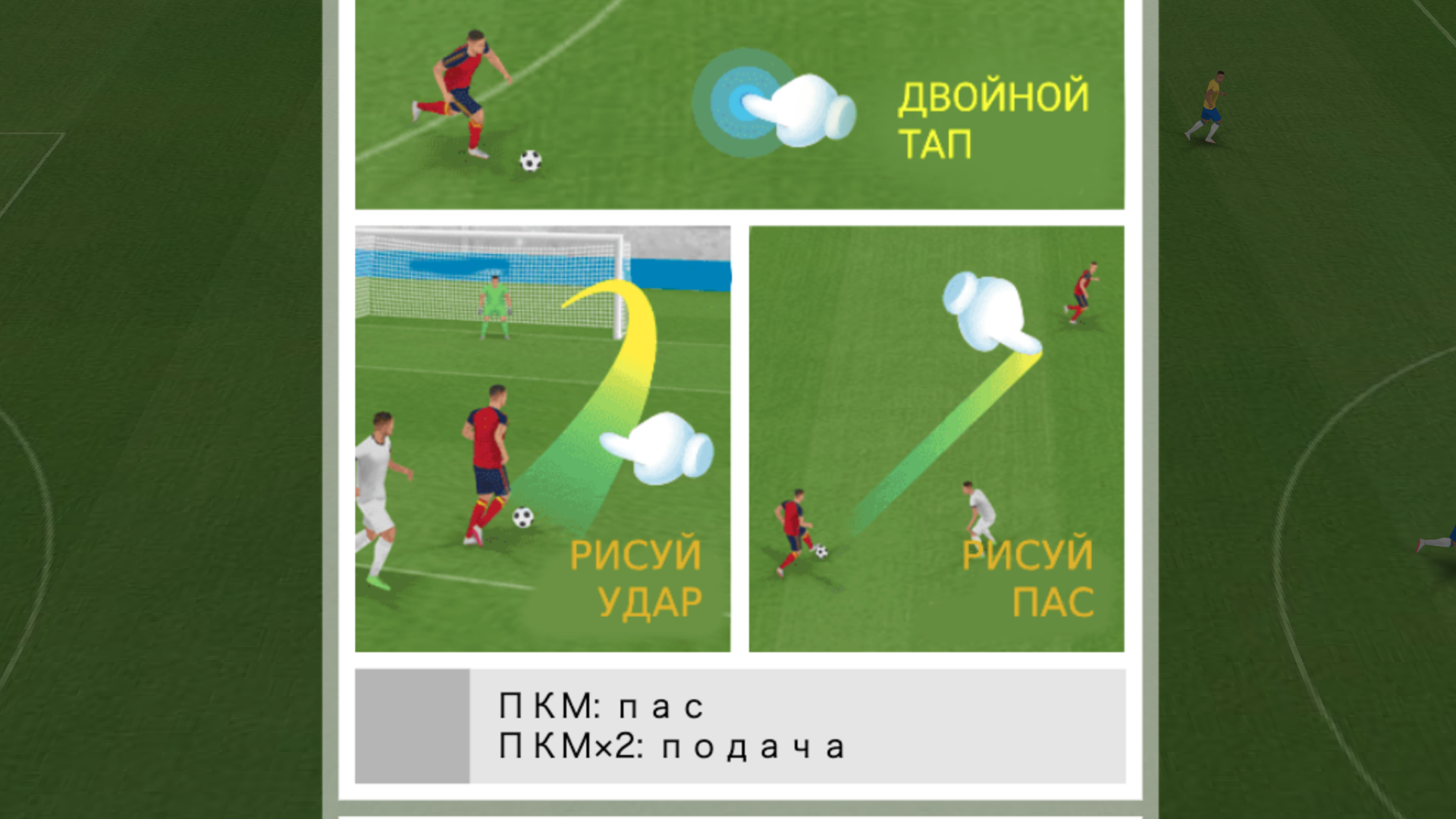 Реальный Футбол — screenshot 1