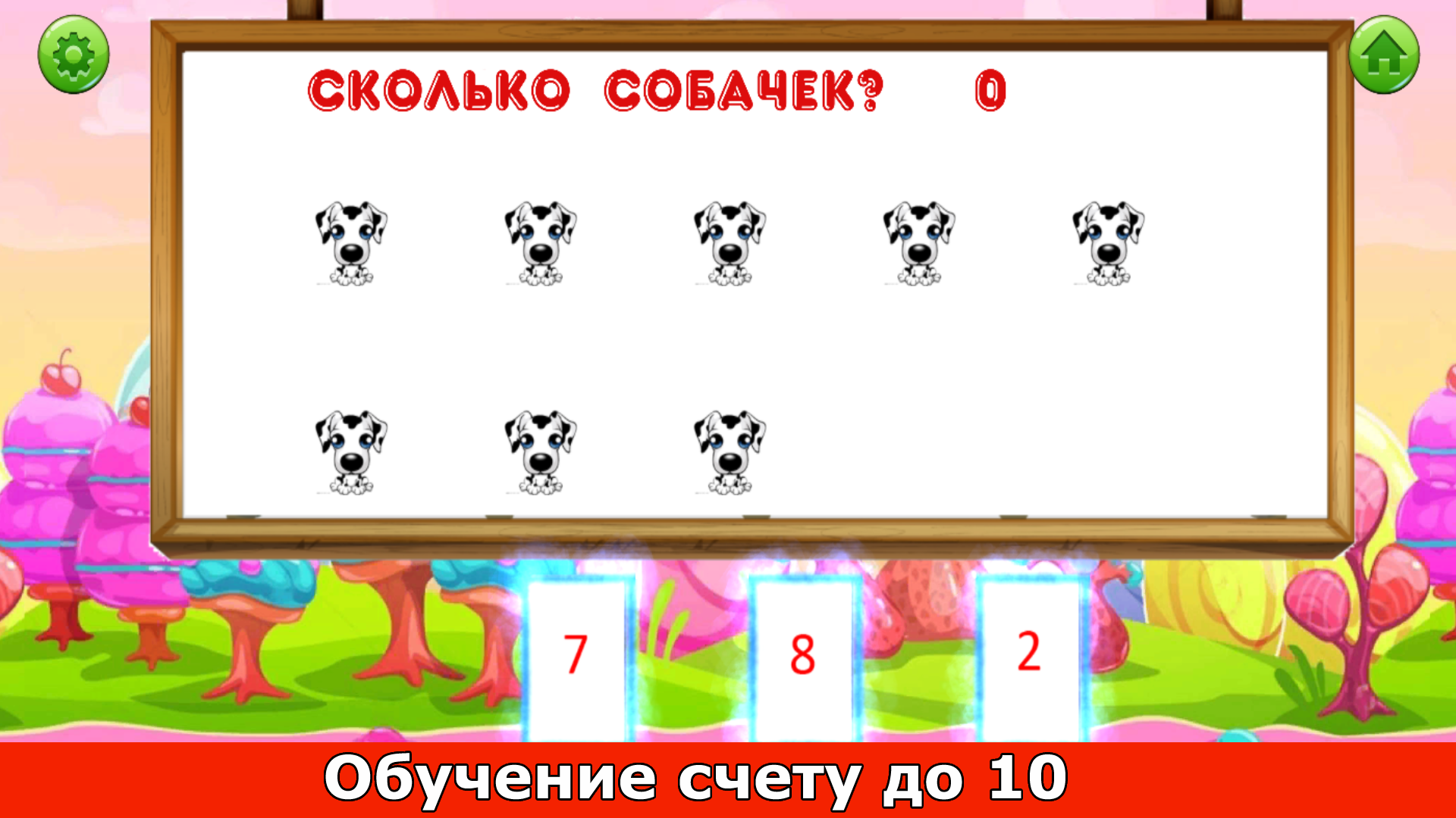 Учим числа, математика детям — screenshot 1