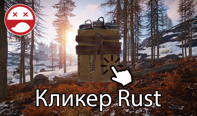 Кликер Rust game cover