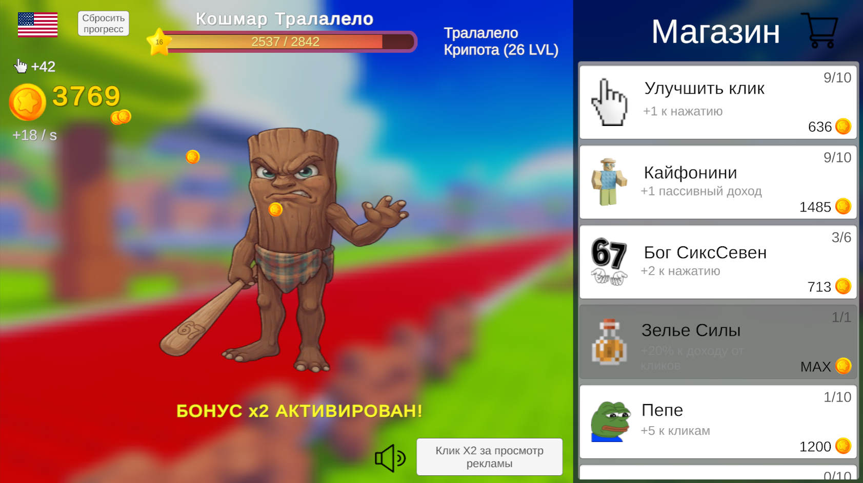 Злые Брейнроты: Кликер — screenshot 1
