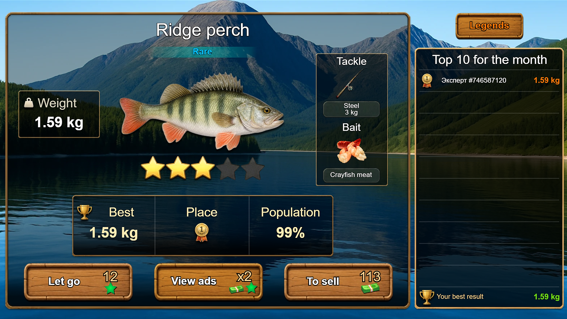 Fish rain 2 — screenshot 3