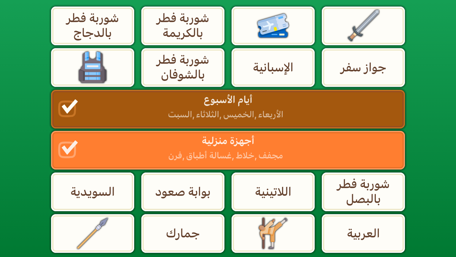 WordMash — screenshot 1