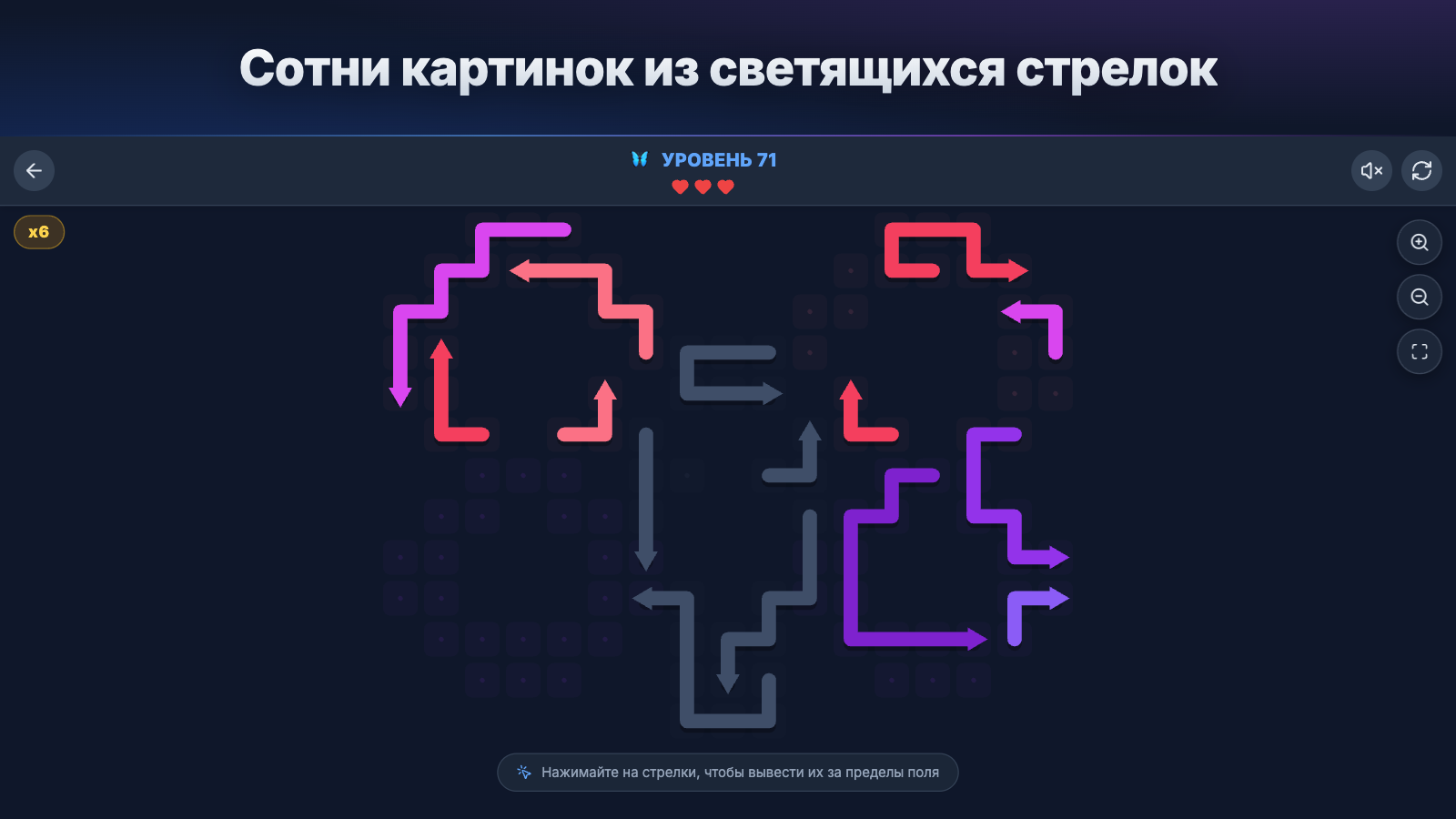 Стрелки на выход — скриншот 6