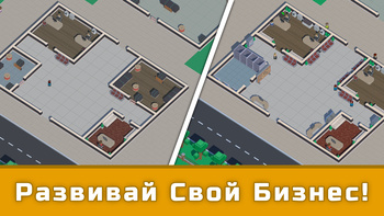 Автомобильный Бизнес. Idle Tycoon