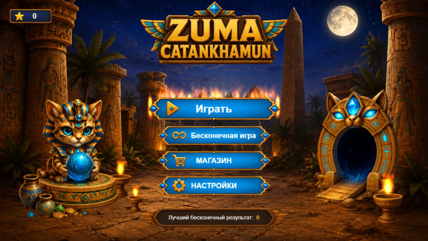 ZUMA Catankhamun — screenshot 1