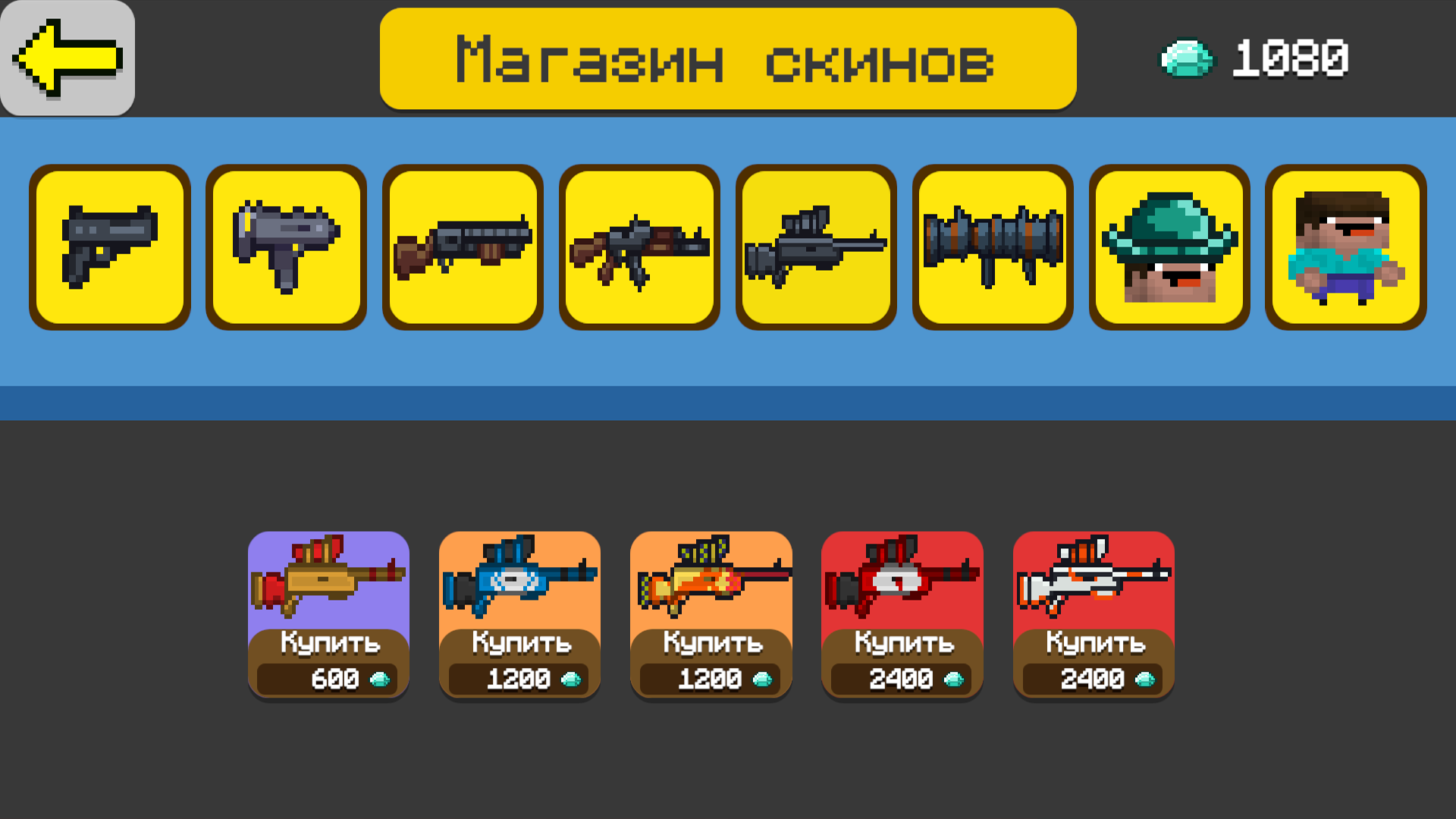 Нубик шутер — screenshot 12