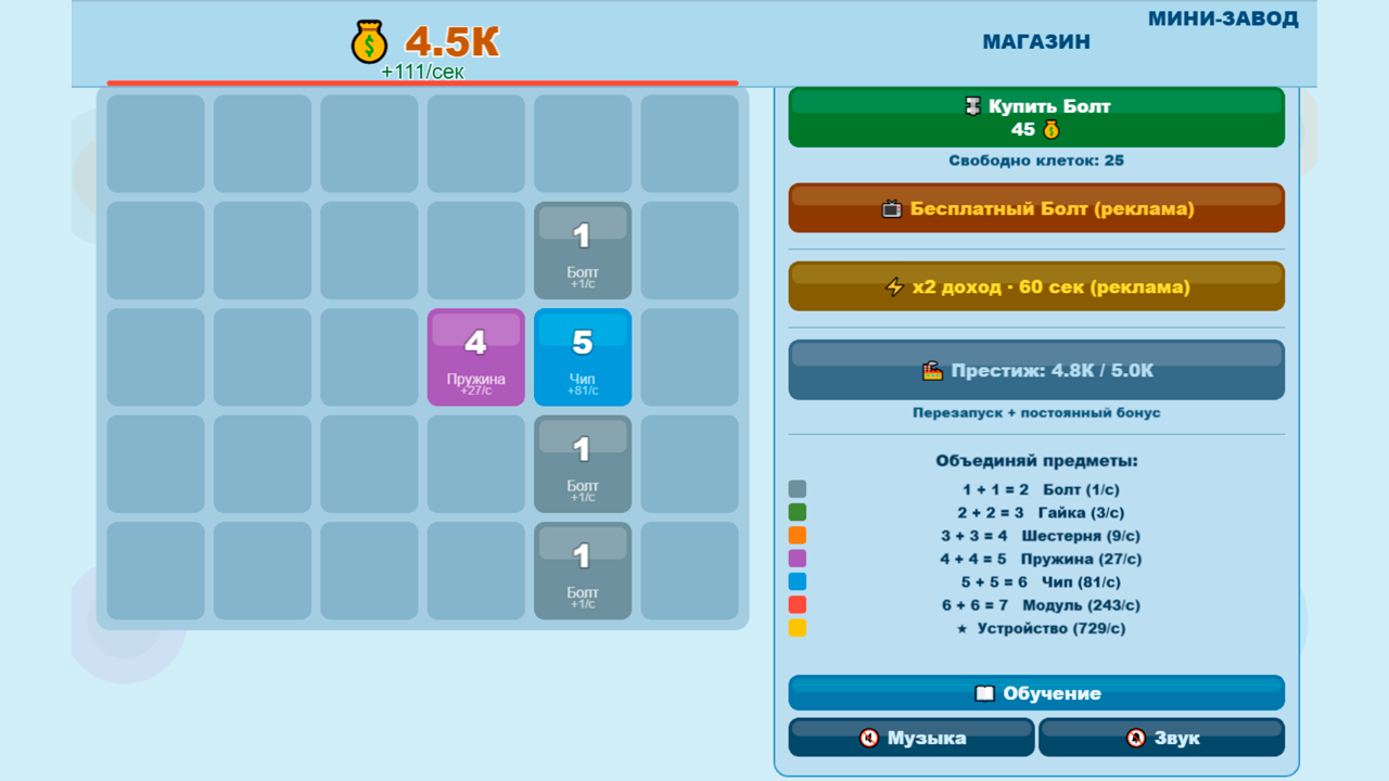 Мини-Завод — screenshot 3