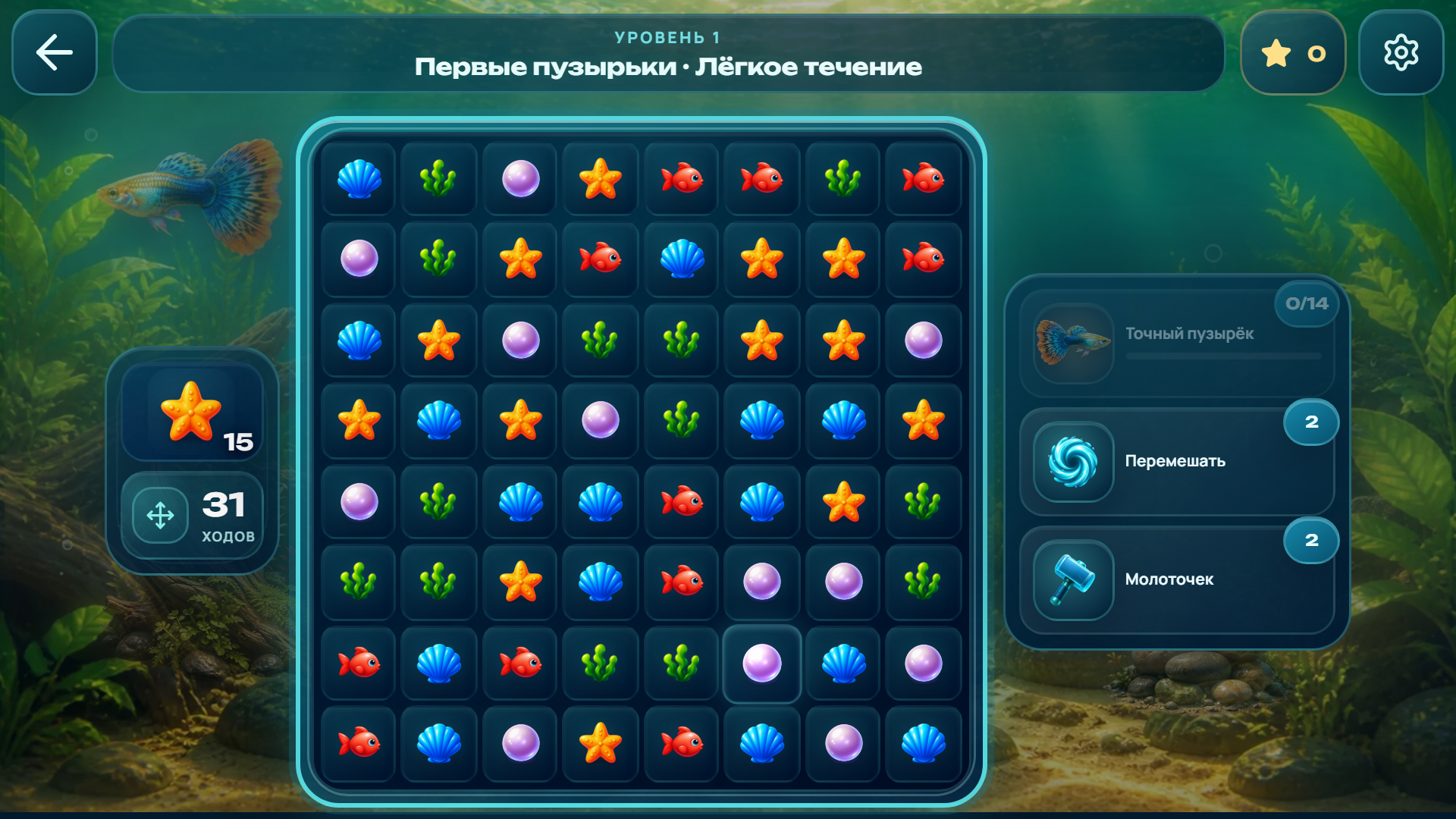 Океанариум мечты — screenshot 4