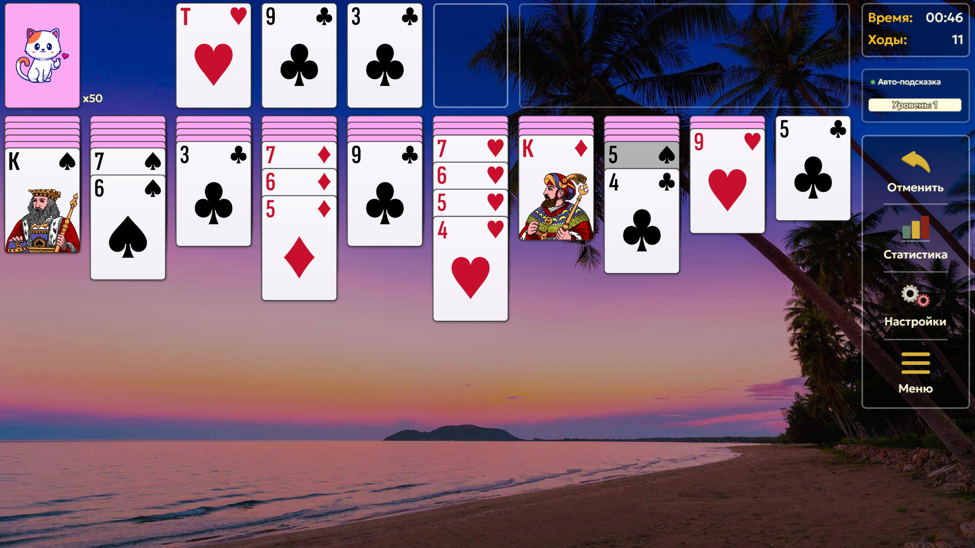 Свободная ячейка: Паук — screenshot 4